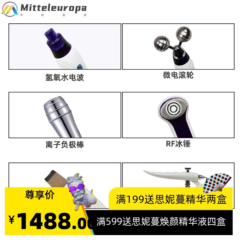六合一氢氧小气泡美容仪器家用水素新款水电皮肤管理大气泡美容仪