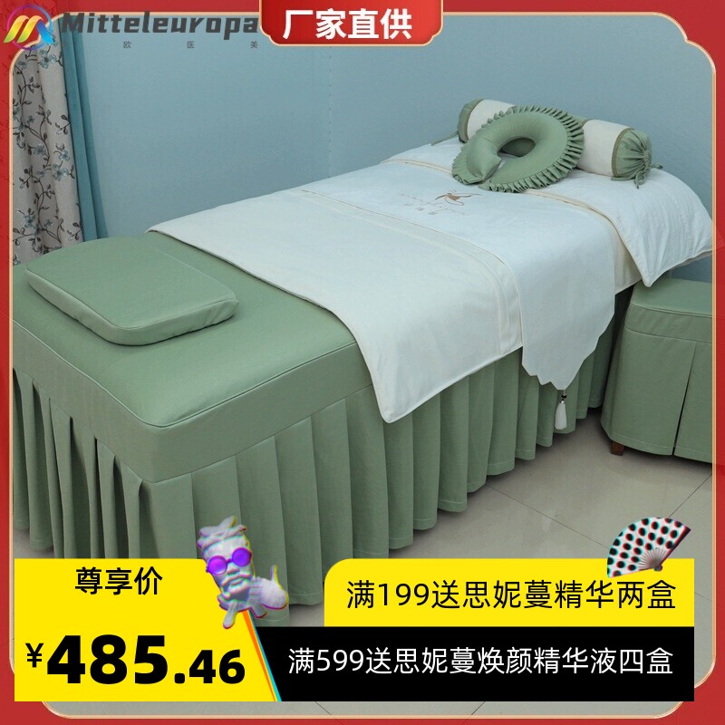美容院美容床罩四件套轻奢皮肤管理美容床轻奢风白色床单四季通。