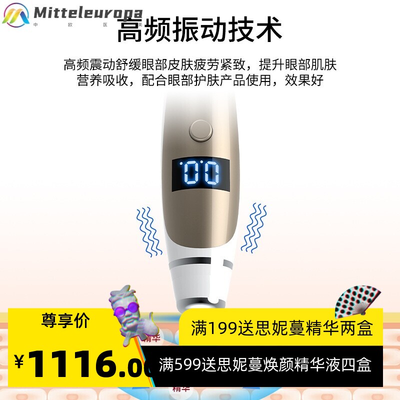 眼部美容仪家用黄金眼美眼仪淡化黑眼圈魔眼仪美容仪器