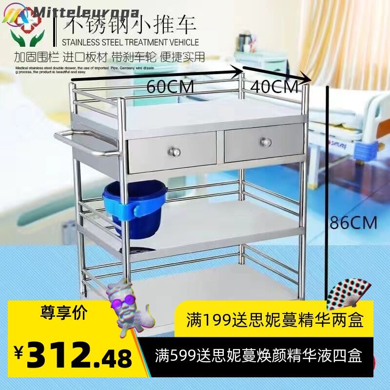 养生馆加厚不锈钢医用小推车仪器治疗手术多功能美容抢救推车