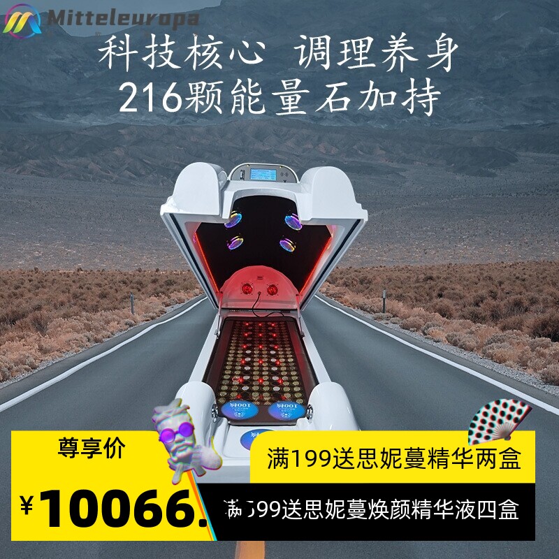 太空舱发汗干蒸全身排汗生物共振太赫兹石墨烯光子熏蒸能量舱