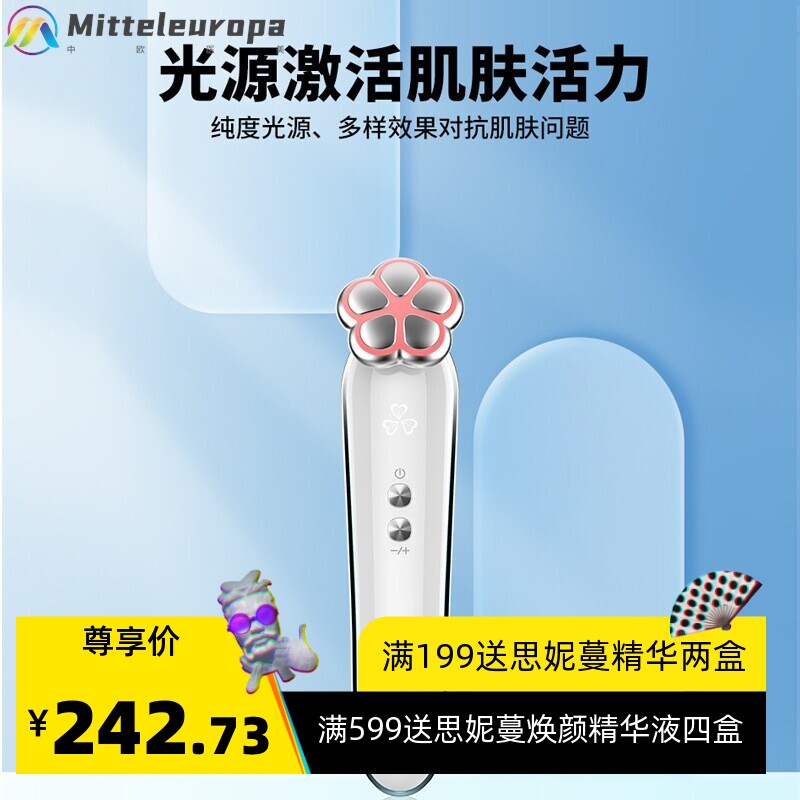 美容仪器家用脸部面膜精华导入仪法令纹提拉女毛孔导出仪