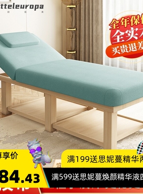 美容床美容院专用折叠按摩床理疗床推拿床家用艾灸床美睫床纹绣床
