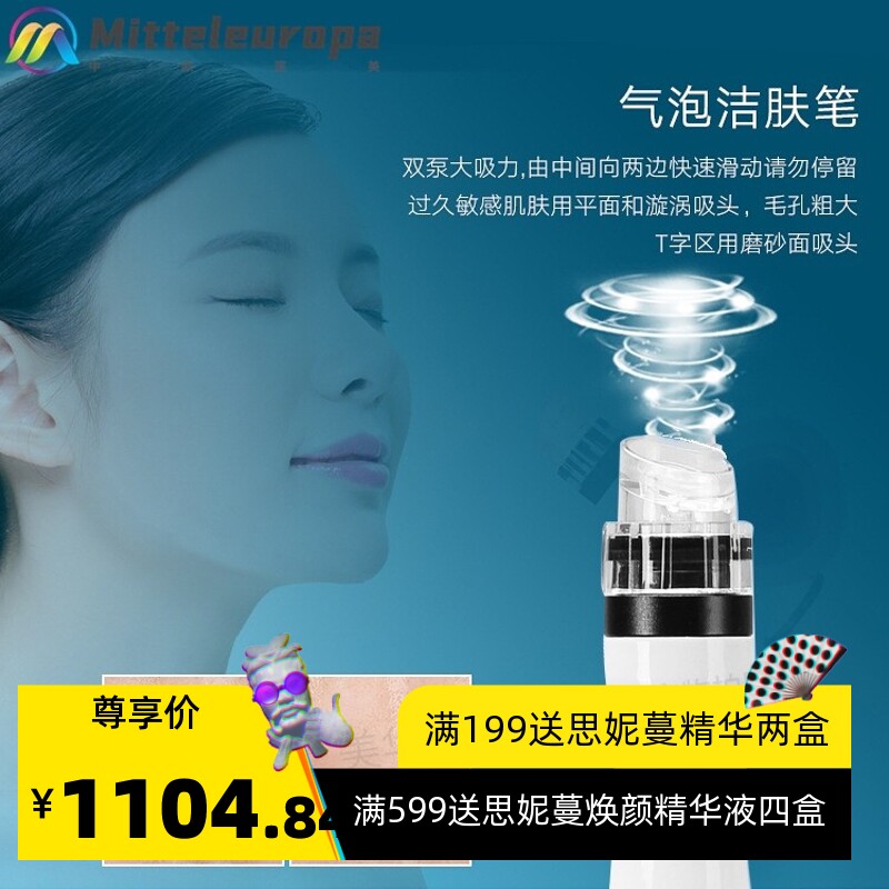 韩式超微三代小气泡美容仪注氧补水吸黑头收缩毛孔导入皮肤管理仪
