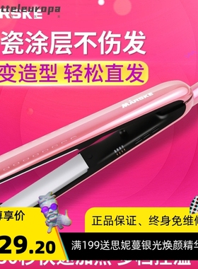 MARSKE跨境电商直发器卷直两用电夹板陶瓷家用调温拉直板烫发