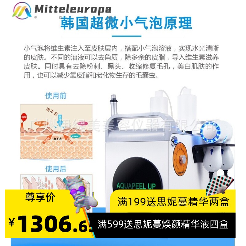 5代小气泡美容仪 韩国超微小气泡家用黑头仪清洁注氧仪美容院仪器