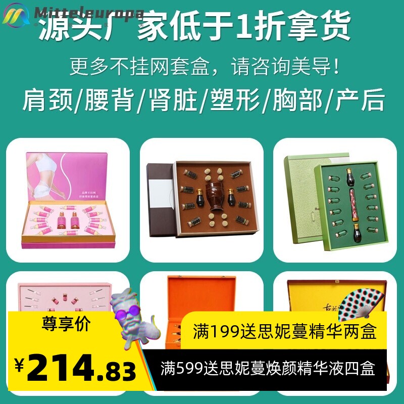 养生套盒 美容院苗养身体发热精油药油腰背经络肩颈关节泥艾灸套