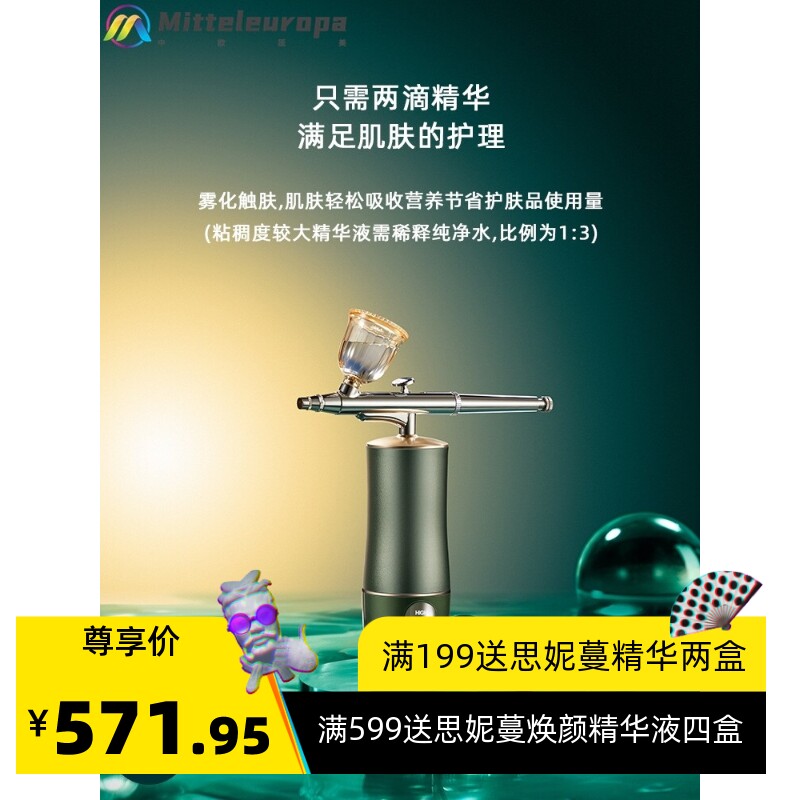 新款梵高系列家用无针水光注氧仪小气泡喷雾补水仪家用水氧仪
