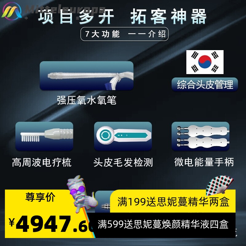 头皮检测仪高清头发毛囊水氧头疗护发护理一体机理发店美容院商用