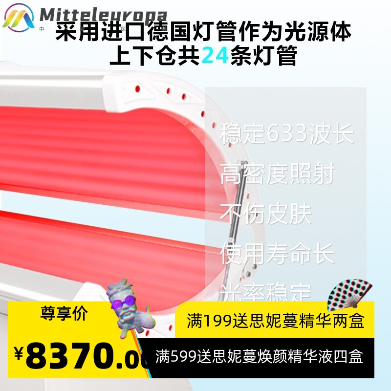 红光全身光子光谱仪美容院拓客仪器美白设备 太空舱