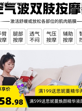 腿部按摩器家用电动腿部按摩仪气压热敷空气波美腿仪按摩器