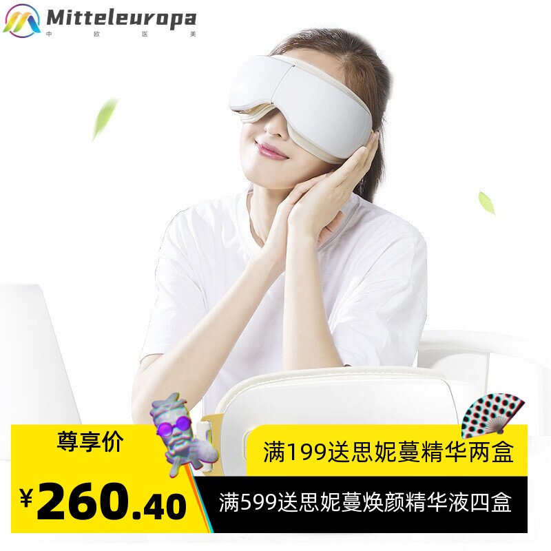 护眼仪眼部按摩器眼睛按摩仪视力眼保仪眼袋美眼仪热敷眼罩