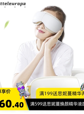 护眼仪眼部按摩器眼睛按摩仪视力眼保仪眼袋美眼仪热敷眼罩