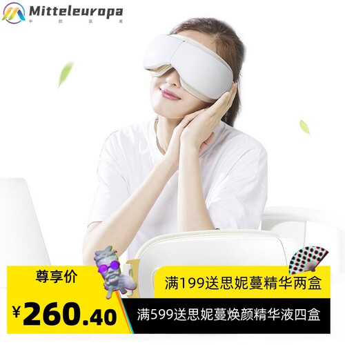护眼仪眼部按摩器眼睛按摩仪视力眼保仪眼袋美眼仪热敷眼罩