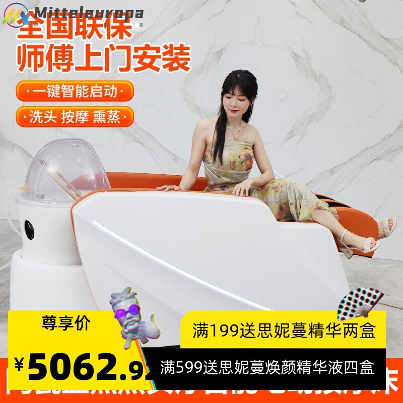 智能电动按摩洗头床理发店专用美发全自动水循环熏蒸头疗养发馆床