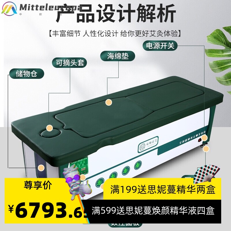 全自动语音控制三元催化智能艾灸床艾灸馆净烟无烟艾灸理疗床
