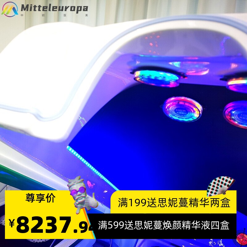 太空舱能量舱石墨烯光子旋磁熵碱仪太赫兹生物共振细胞修复养生舱
