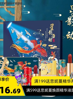 八件套雕花口红套装生日表白礼盒节日送女友老婆闺蜜音乐彩妆套盒