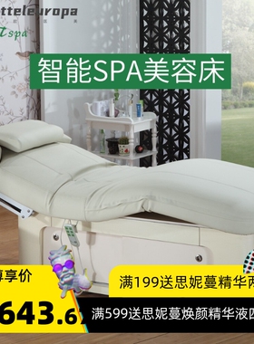 美藤美容床美容院专用电动升降床美体养生按摩床恒温加热理疗床
