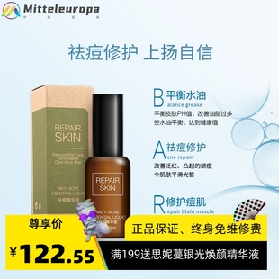 植物精华祛痘液 青春痘粉刺痤疮暗疮黑头t区护肤化妆品