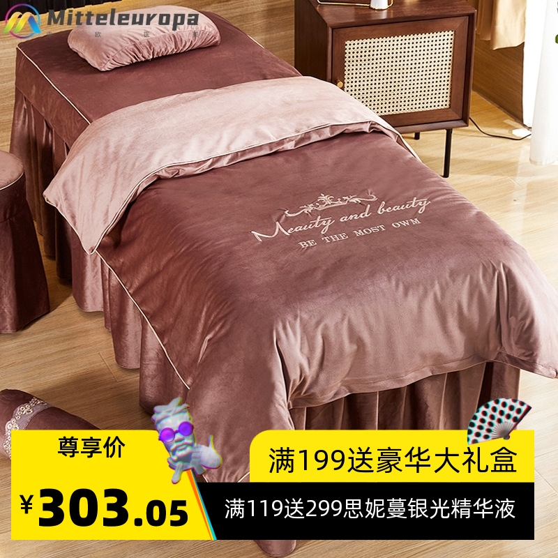 新款冬季水晶绒美容床罩四件套简约按摩床单轻奢美容院珊瑚绒床套