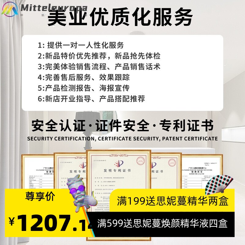 美容院拓客眼部专用护理套盒眼周补水紧致不破皮线雕院装水光套盒