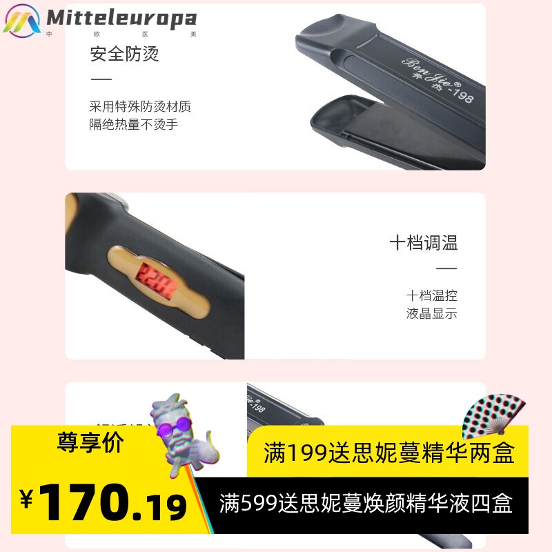 跨境外贸MCH速热陶瓷直发器两用电夹板液晶显示蒸汽直板夹烫发器