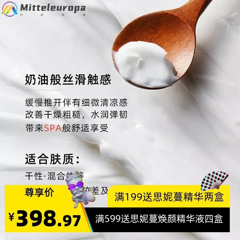 幸福面膜3代涂抹式面膜人参多肽保湿补水发光面膜精华熬夜面膜女