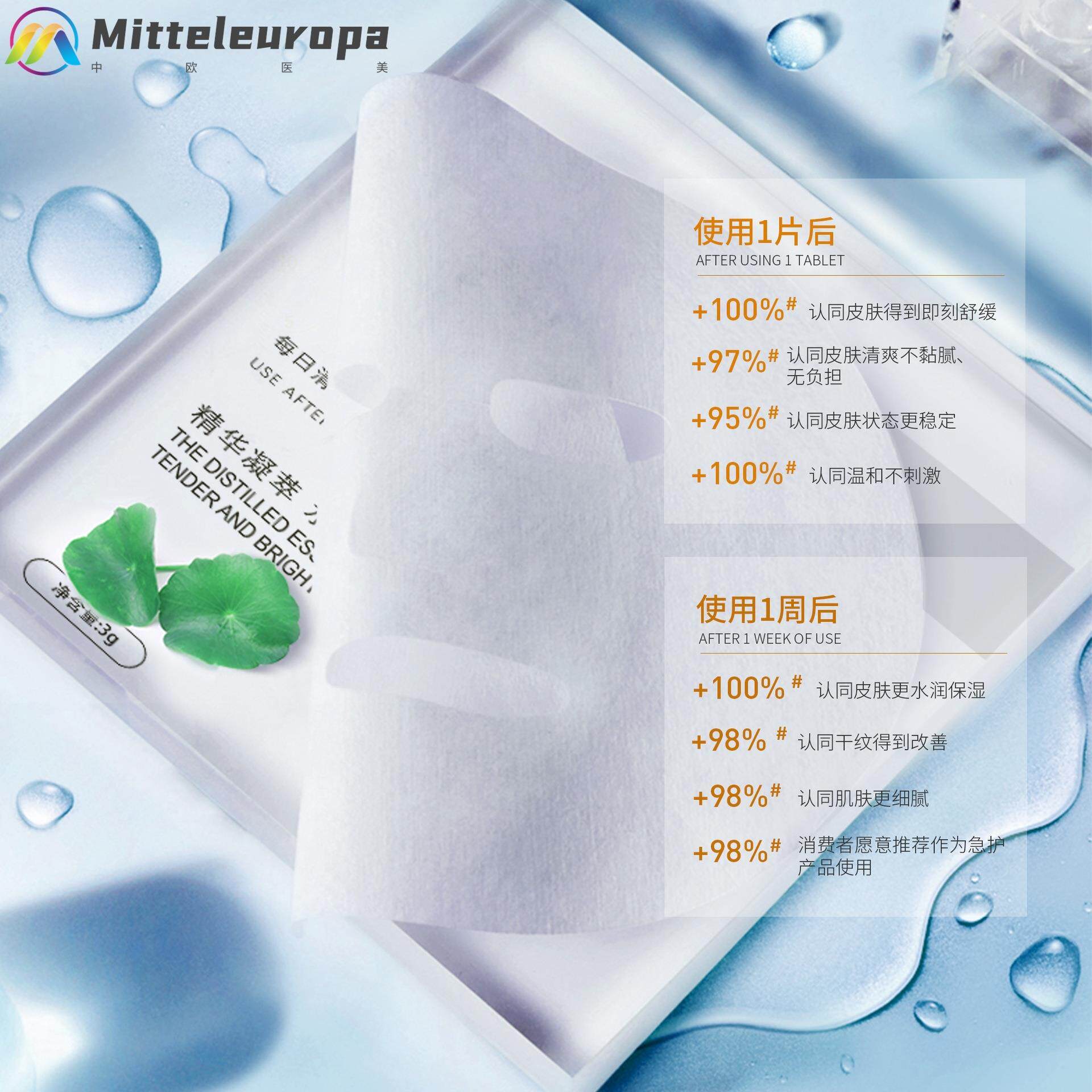 多肽冻干面膜 积雪草修护贴片面膜熬夜敏感肌改泛红固态精华面膜怎么样,好用不?