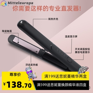 usb无线直发器充电卷发棒迷你小夹板直发棒两用hair straightener