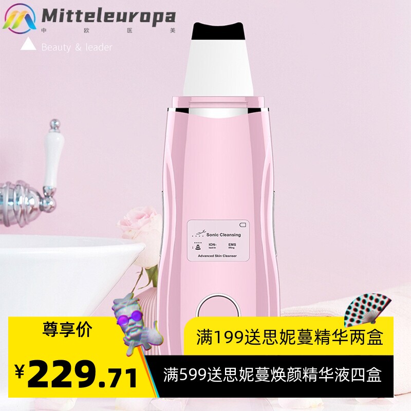 超声波铲皮机气泡清洁仪家用美容仪毛孔清洁器祛蟥电动吸黑头神器