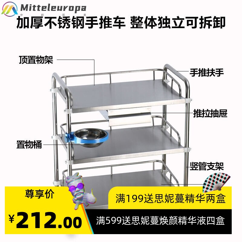 不锈钢器械推车理疗针灸美容医院手术仪器车推车式置物架