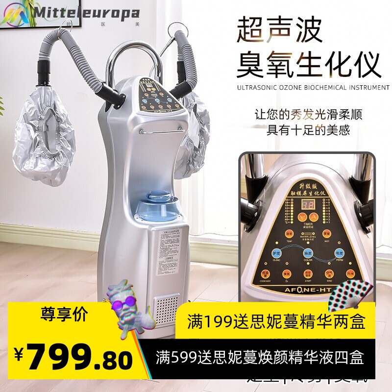 多功能焗油机O3活氧生化仪臭氧美发蒸汽机加速烘发机