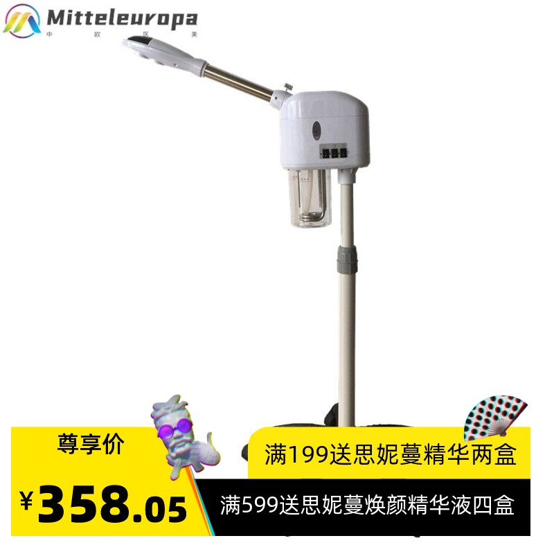 蒸脸器美容院单管离子冷热喷雾机家用补水美容仪