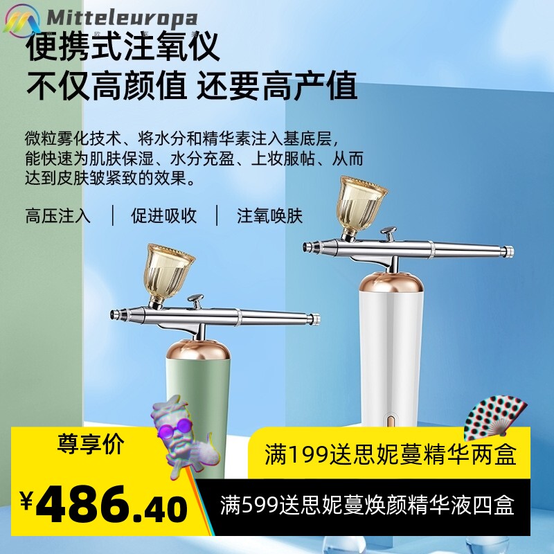 蒸脸器纳米补水仪器喷雾机冷喷美容家用手持脸部面部保湿精华水