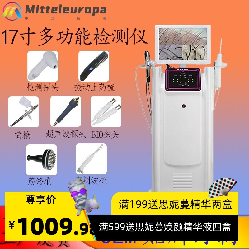 头皮毛囊检测仪多功能高清毛发测试一体机皮肤分析护理按摩养发馆