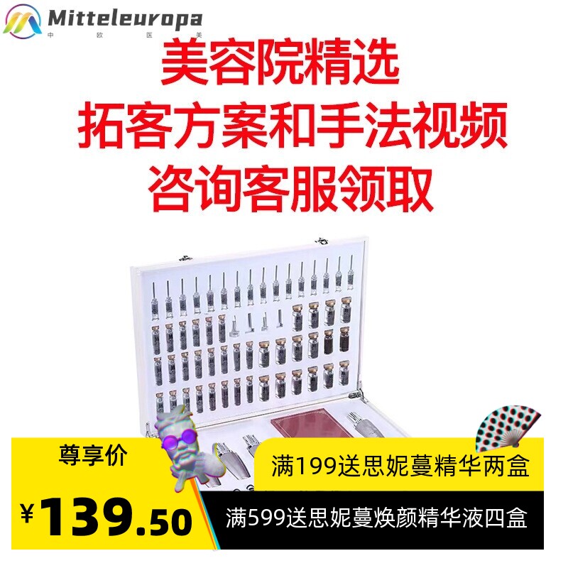 美容院面部护理套盒拨筋原液精华冻干粉套装眼部护理院线护肤品