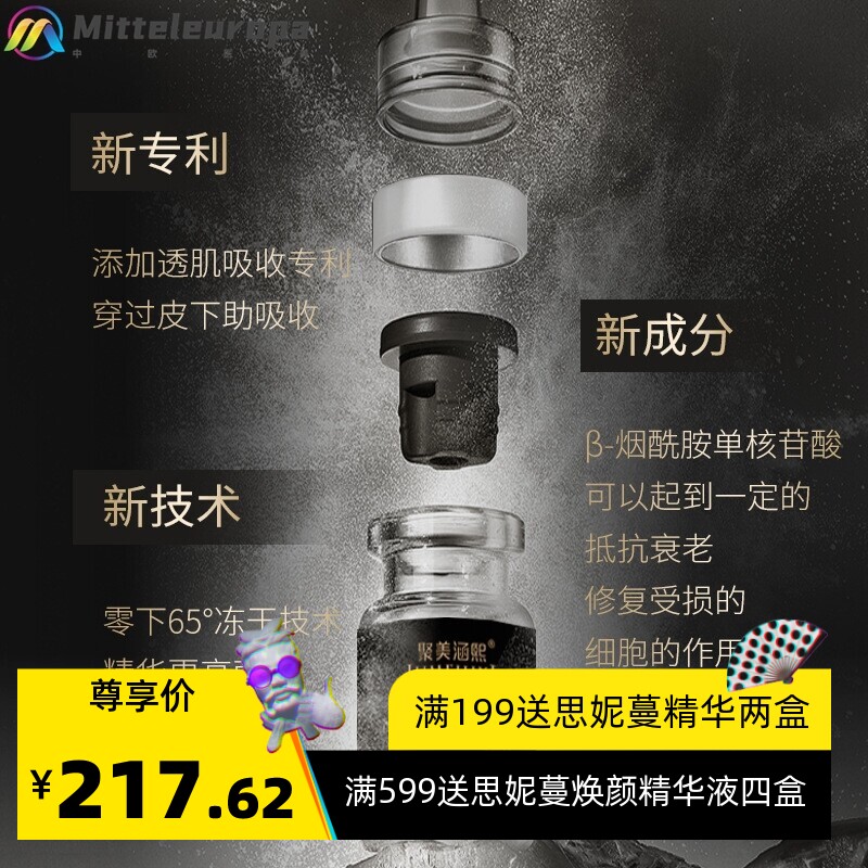 三因奢润抗皱冻干粉套盒多肽溶媒液高活性修复美容院电动微针微晶