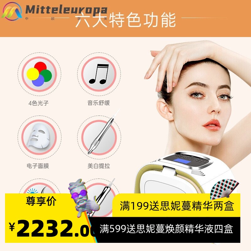 光谱仪电子面膜面脸部光疗机美容院专用仪器光子嫩肤美容仪