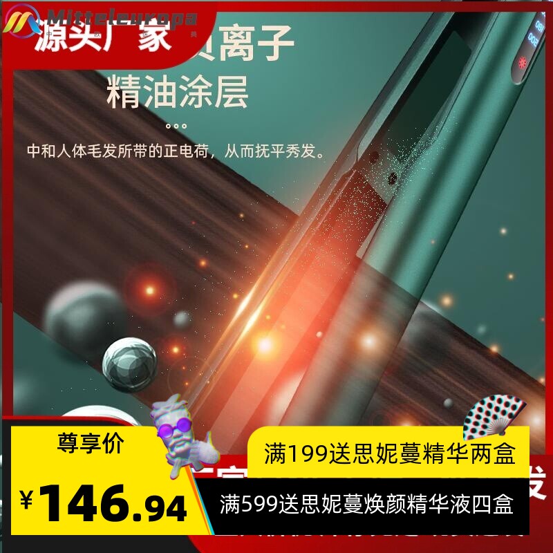 夹板直发卷发两用卷发棒神器刘海拉直板负离子护发陶瓷电夹棒熨板