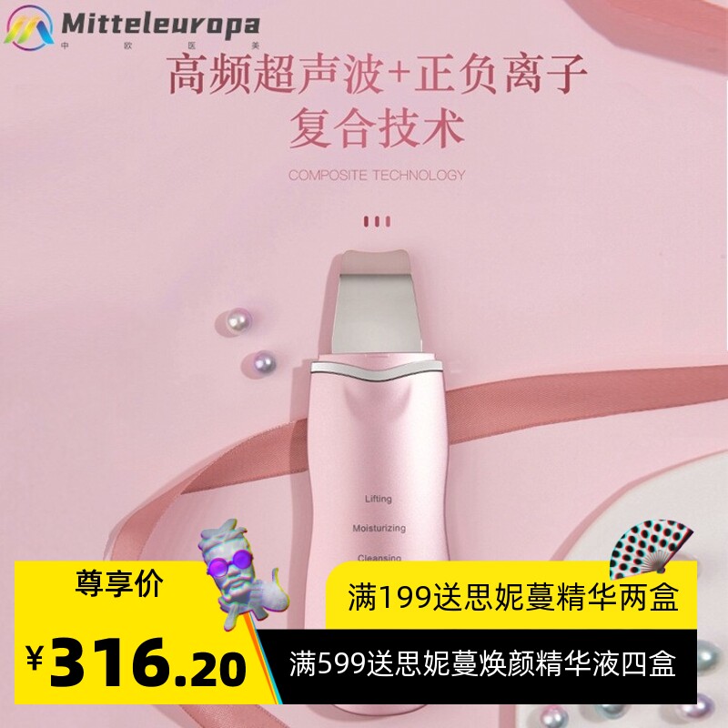 超声波美容洁面仪洗脸仪便携式脸部按摩仪超声波毛孔清洁美容仪器