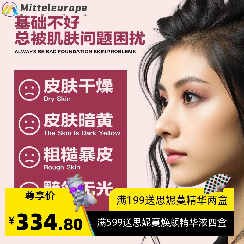 透亮雪肌水光肌灯泡肌防皱精华水乳油霜护肤套盒院线微商套装
