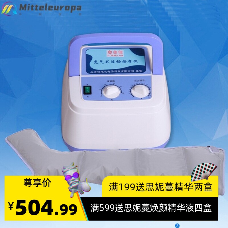奥美佳空气波腿部气压按摩器康复按摩理疗仪四肢气动循环按摩