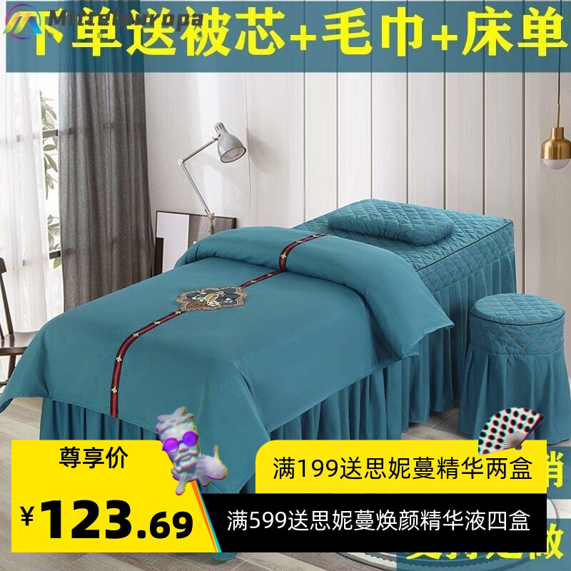 美容床罩四件套北欧风美容院按摩理疗洗头床罩套装可