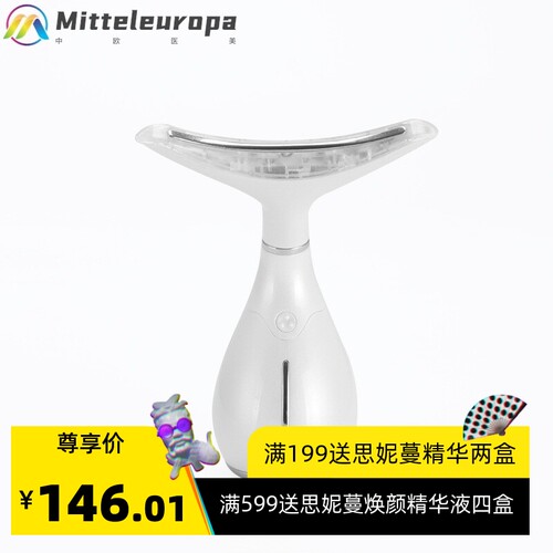 MS.W颈部护理仪 护颈仪紧致精雕美容仪超音波导入仪 工厂直销美容