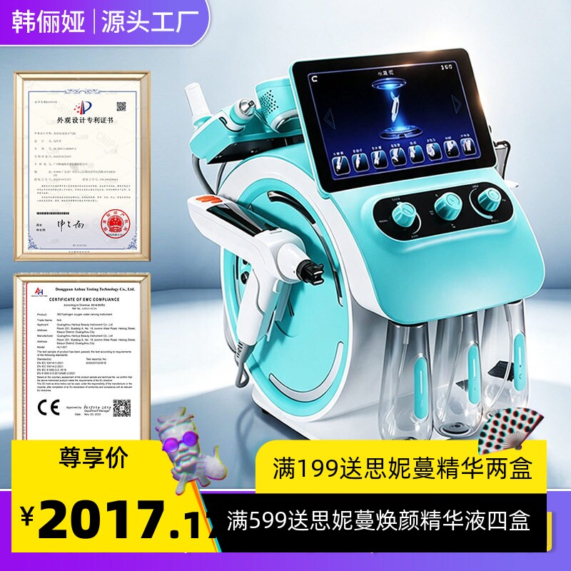 韩俪娅可视化氢氧大小气泡皮肤综合管理仪面部清洁注氧补水美容仪