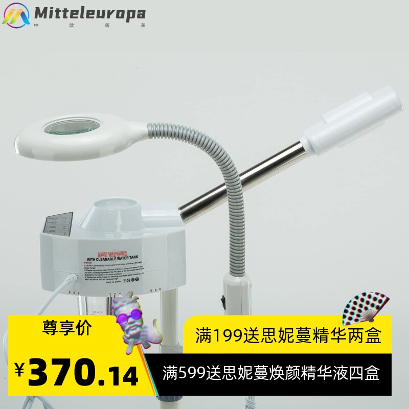 蒸脸喷雾仪热喷蒸脸仪器加湿美白补水美容喷雾机放大镜灯喷雾机器