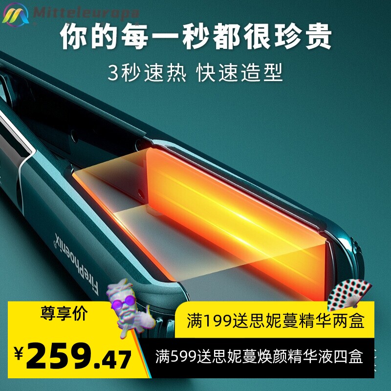 火之凤直发器A2电夹板直卷两用理发店发廊专用快速加热拉直刘海图片
