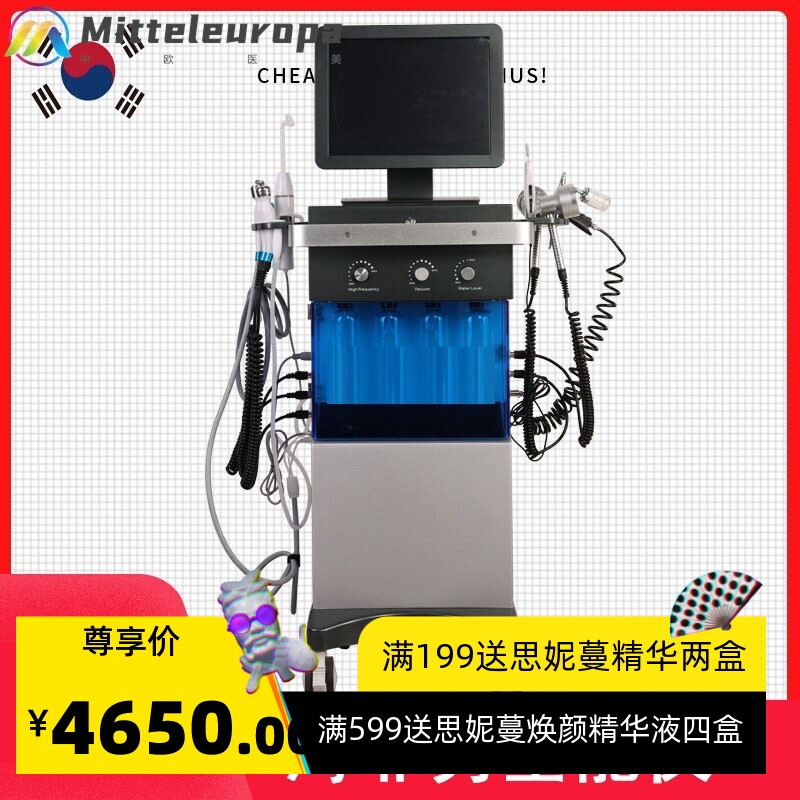 美国HydraFacial海菲秀大气泡清洁仪钻石微雕面部护理美容仪器