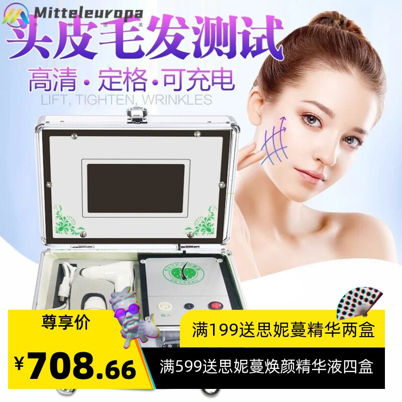 头皮仪高清皮肤测试仪理发店皮肤毛囊毛发头发仪器一体机